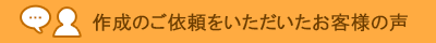 オリジナル作成に関するよくある質問